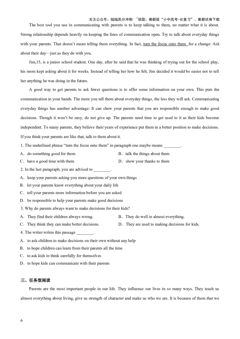 03-人与社会(一)&mdash;社会服务与人际沟通(A卷)(原卷版)_02中考总复习（2026版更新中）_03-英语-中考总复习_2024年中考复习资料_三轮复习_2024年中考英语新课标话题考前冲刺题型综合突破