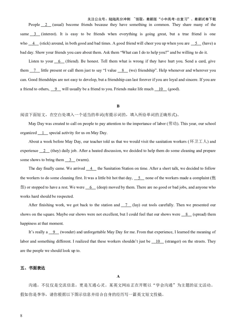 03-人与社会(一)&mdash;社会服务与人际沟通(A卷)(原卷版)_02中考总复习（2026版更新中）_03-英语-中考总复习_2024年中考复习资料_三轮复习_2024年中考英语新课标话题考前冲刺题型综合突破