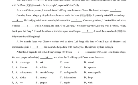 03-人与社会(一)&mdash;社会服务与人际沟通(A卷)(原卷版)_02中考总复习（2026版更新中）_03-英语-中考总复习_2024年中考复习资料_三轮复习_2024年中考英语新课标话题考前冲刺题型综合突破