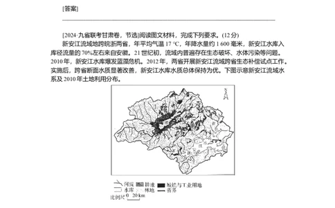 2025届高中地理人教版一轮复习第57课时导学案：人类面临的主要环境问题_9.2025地理总复习_2025年新高考资料_一轮复习_人教版2025届高中地理一轮复习知识梳理(课件+导学案+练习)