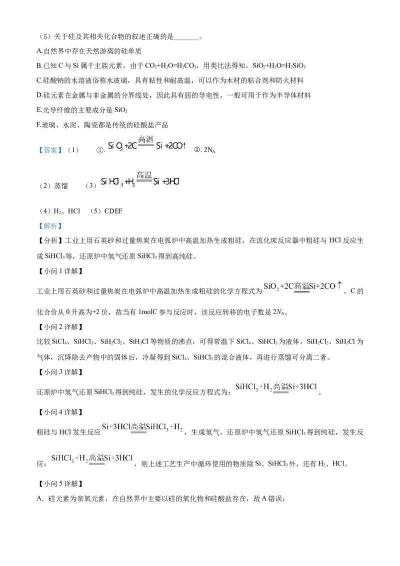 精品解析：广东省广州市仲元中学2020-2021学年高一下学期期中考试化学试题（解析版）_高化_2025春-人教版高中化学_02新版高中化学必修二_5.试卷习题_期中期末真题