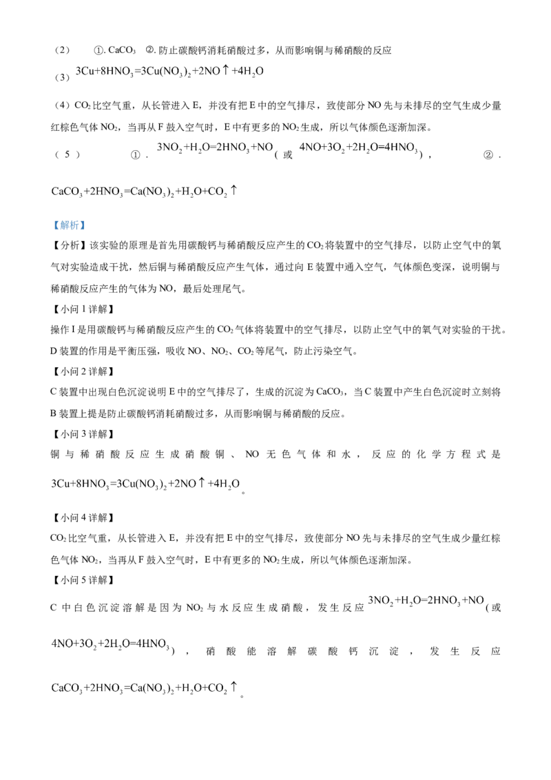 精品解析：广东省广州市仲元中学2020-2021学年高一下学期期中考试化学试题（解析版）_高化_2025春-人教版高中化学_02新版高中化学必修二_5.试卷习题_期中期末真题