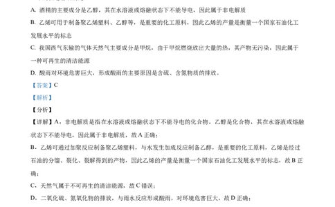 精品解析：广东省广州市仲元中学2020-2021学年高一下学期期中考试化学试题（解析版）_高化_2025春-人教版高中化学_02新版高中化学必修二_5.试卷习题_期中期末真题