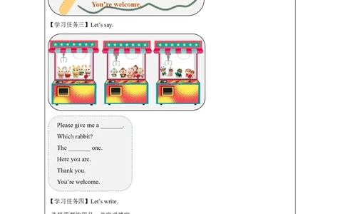 13Unit7SchoolThingsPartA_国家课_学习任务单_26春四年级上下册人教版_四上英语合集人教版PEP英语四年级上册新教材（教学视频+课件+动画+音频+练习+教案）_17练习资料_《小学英语》