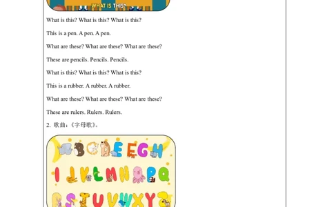 13Unit7SchoolThingsPartA_国家课_学习任务单_26春四年级上下册人教版_四上英语合集人教版PEP英语四年级上册新教材（教学视频+课件+动画+音频+练习+教案）_17练习资料_《小学英语》