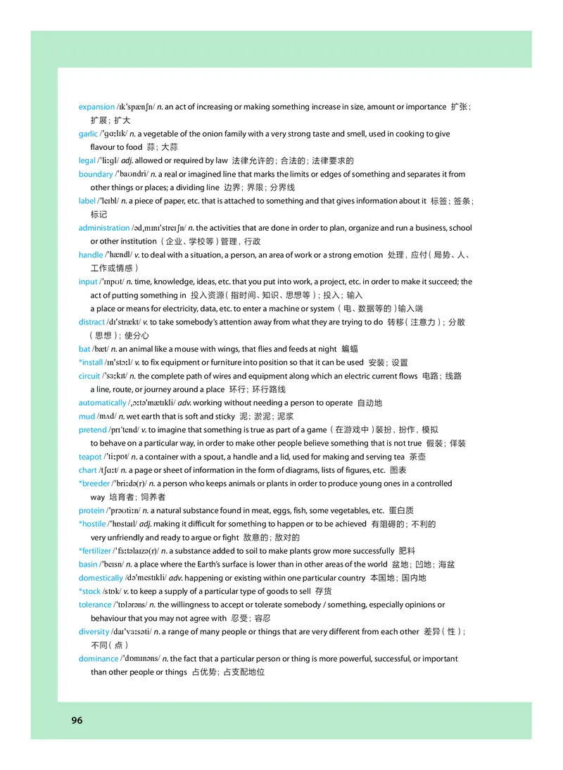 沪教版高中选择性必修第四册英语电子课本_2026沪教牛津版英语_沪教版
