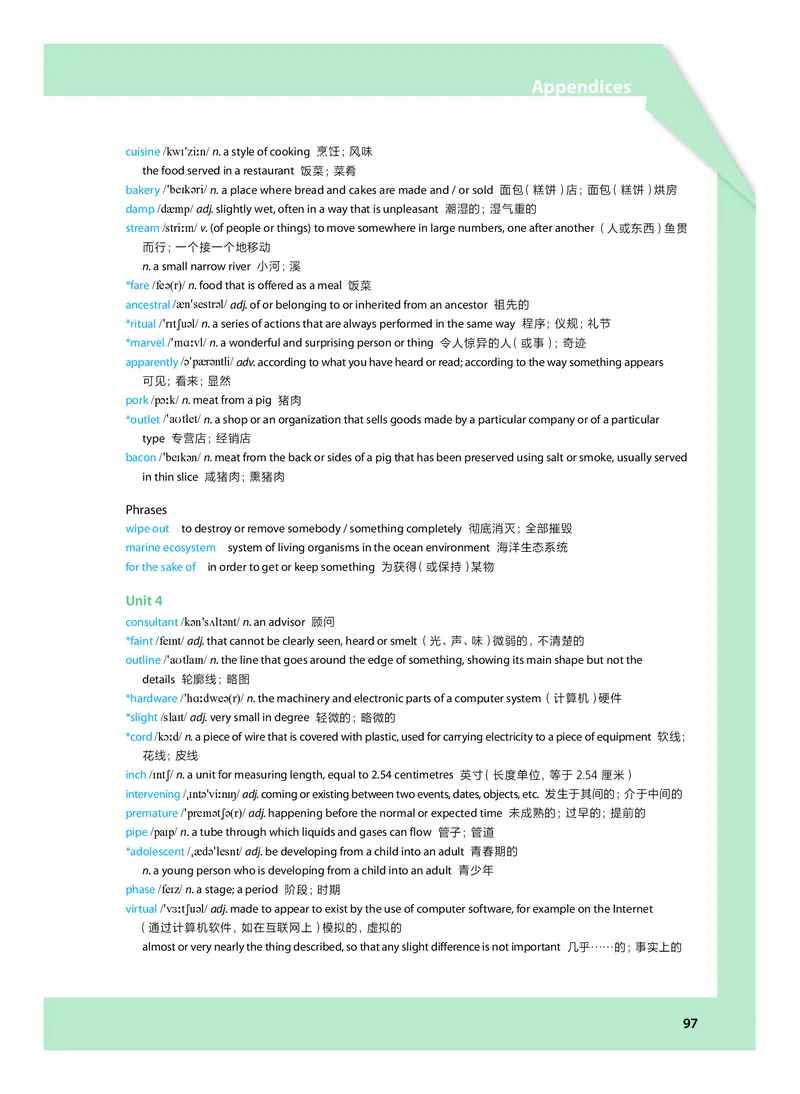 沪教版高中选择性必修第四册英语电子课本_2026沪教牛津版英语_沪教版
