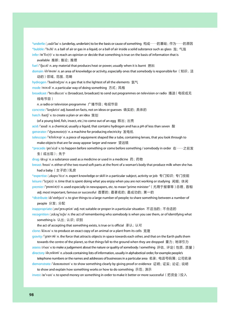 沪教版高中选择性必修第四册英语电子课本_2026沪教牛津版英语_沪教版