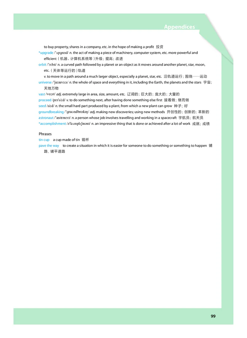 沪教版高中选择性必修第四册英语电子课本_2026沪教牛津版英语_沪教版