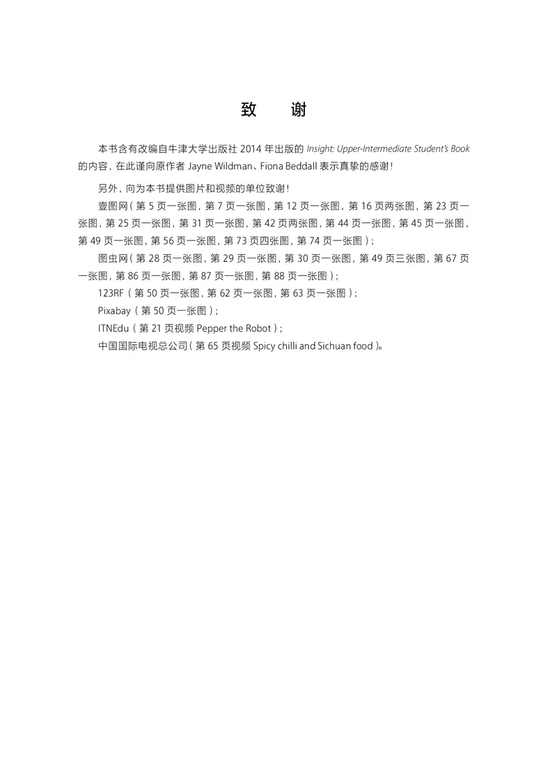 沪教版高中选择性必修第四册英语电子课本_2026沪教牛津版英语_沪教版