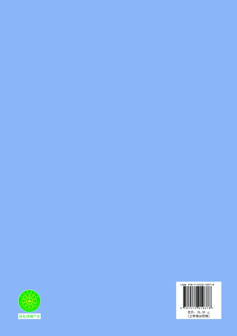 沪教版高中选择性必修第四册英语电子课本_2026沪教牛津版英语_沪教版