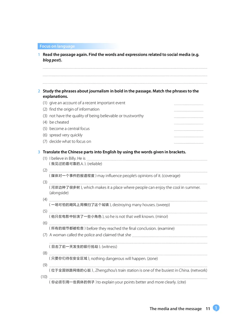 沪教版高中选择性必修第四册英语电子课本_2026沪教牛津版英语_沪教版
