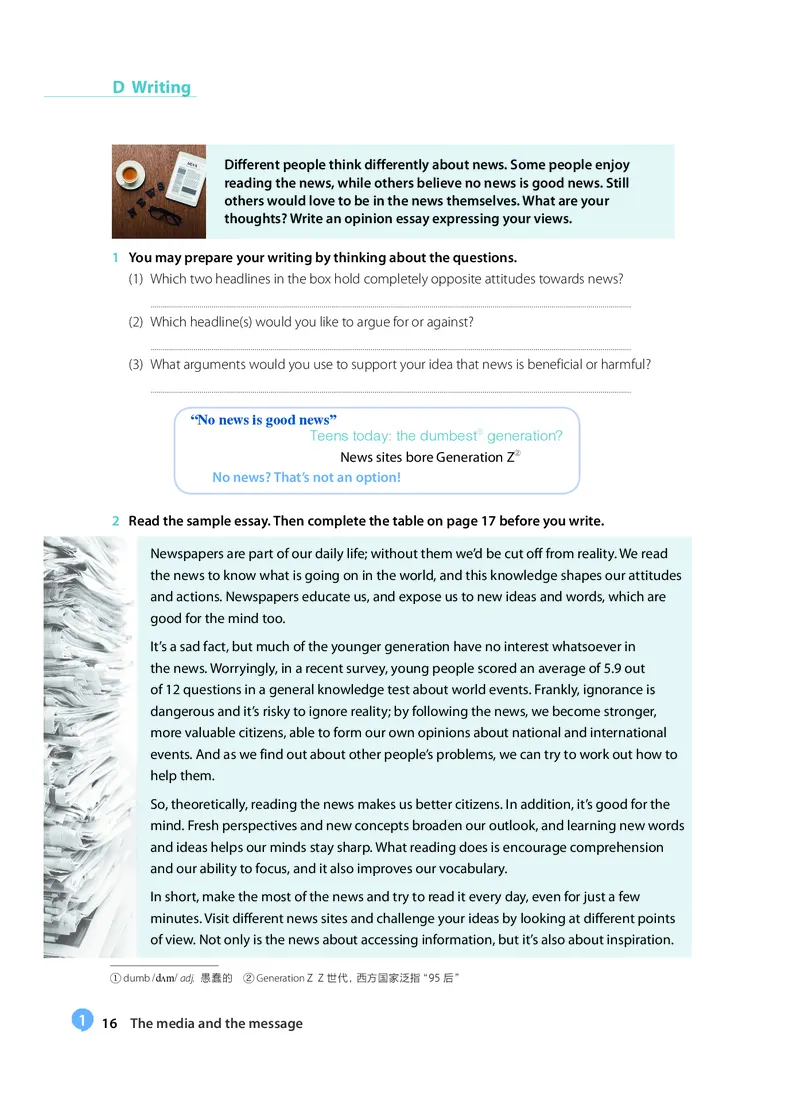 沪教版高中选择性必修第四册英语电子课本_2026沪教牛津版英语_沪教版