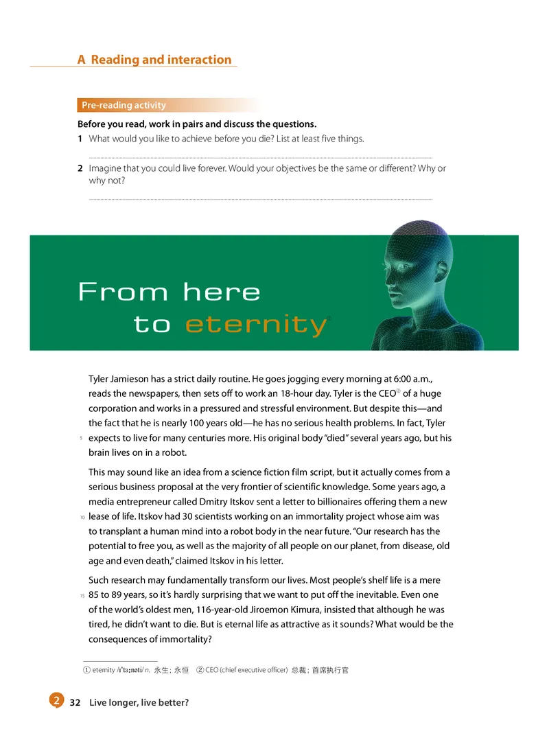 沪教版高中选择性必修第四册英语电子课本_2026沪教牛津版英语_沪教版