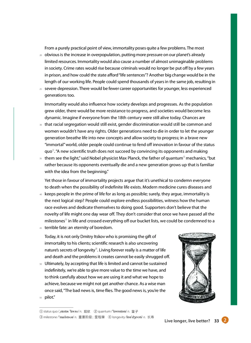 沪教版高中选择性必修第四册英语电子课本_2026沪教牛津版英语_沪教版