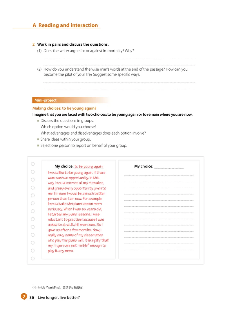 沪教版高中选择性必修第四册英语电子课本_2026沪教牛津版英语_沪教版