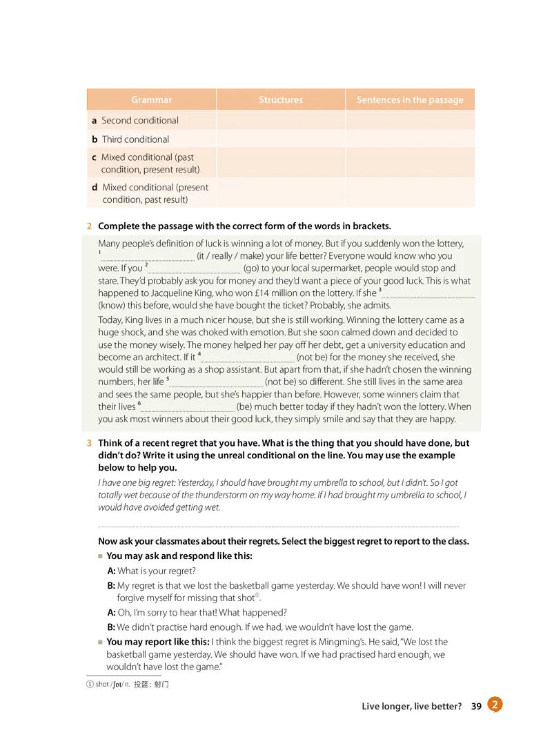 沪教版高中选择性必修第四册英语电子课本_2026沪教牛津版英语_沪教版