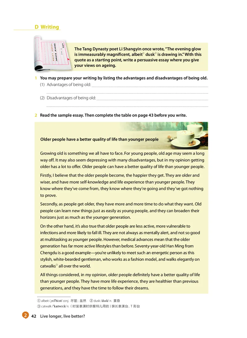 沪教版高中选择性必修第四册英语电子课本_2026沪教牛津版英语_沪教版