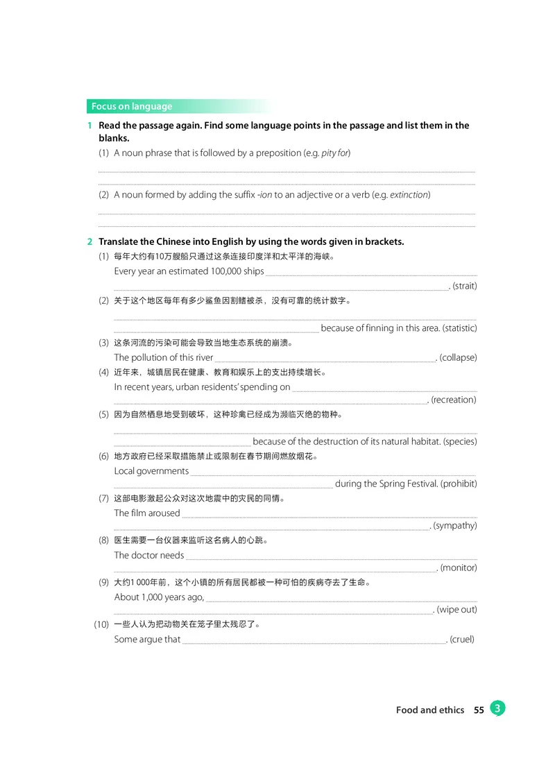 沪教版高中选择性必修第四册英语电子课本_2026沪教牛津版英语_沪教版