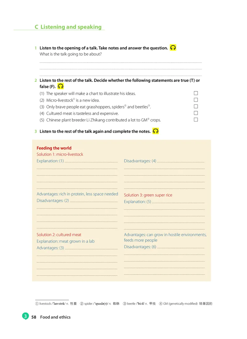 沪教版高中选择性必修第四册英语电子课本_2026沪教牛津版英语_沪教版
