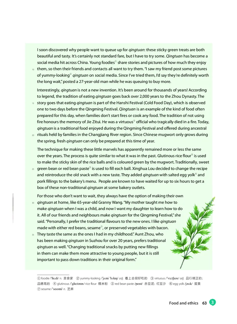 沪教版高中选择性必修第四册英语电子课本_2026沪教牛津版英语_沪教版