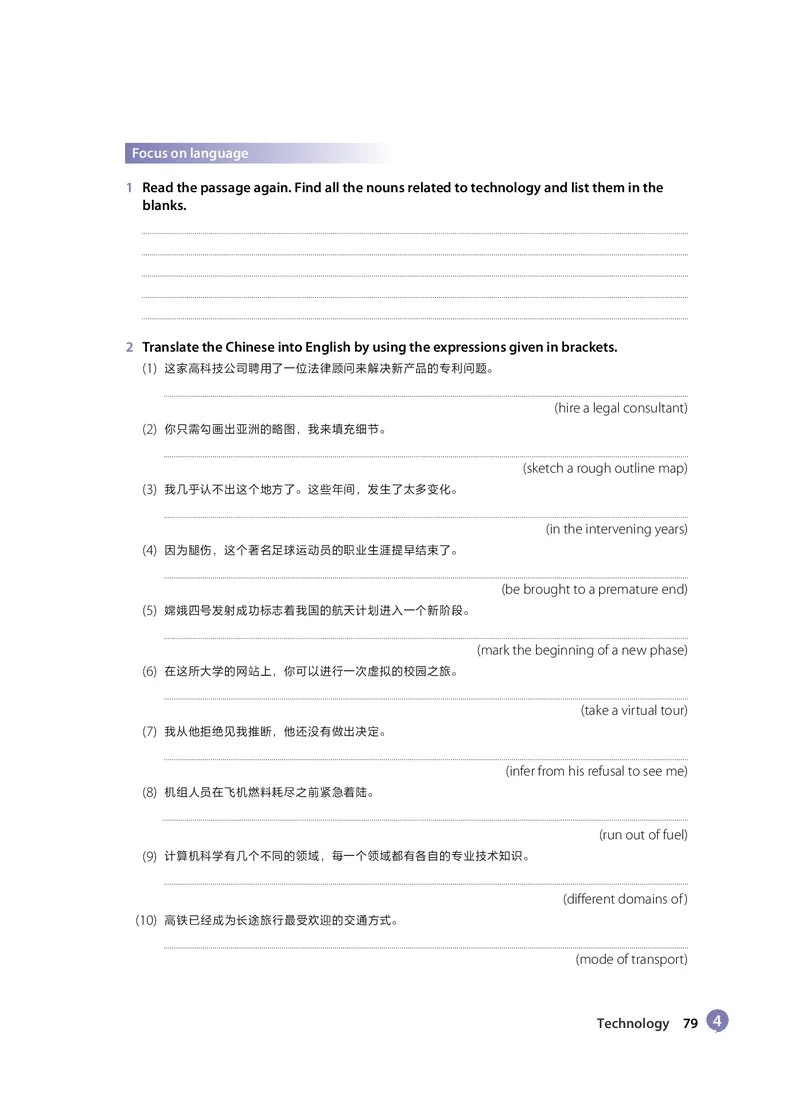 沪教版高中选择性必修第四册英语电子课本_2026沪教牛津版英语_沪教版