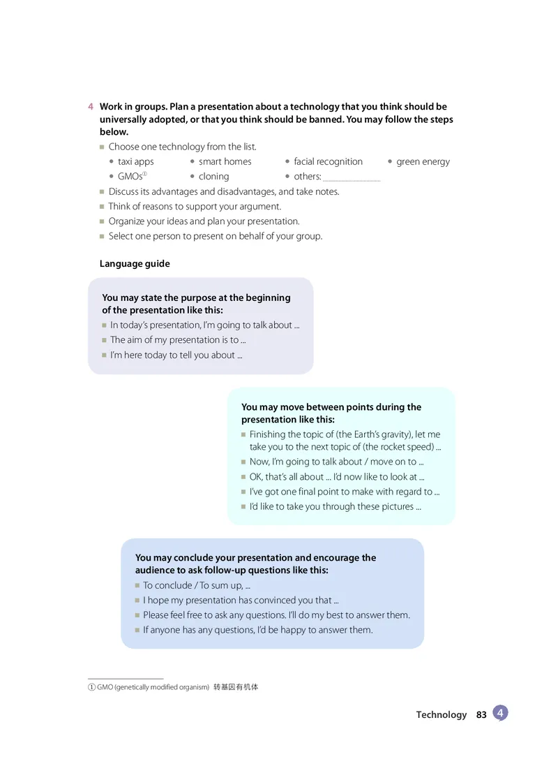 沪教版高中选择性必修第四册英语电子课本_2026沪教牛津版英语_沪教版