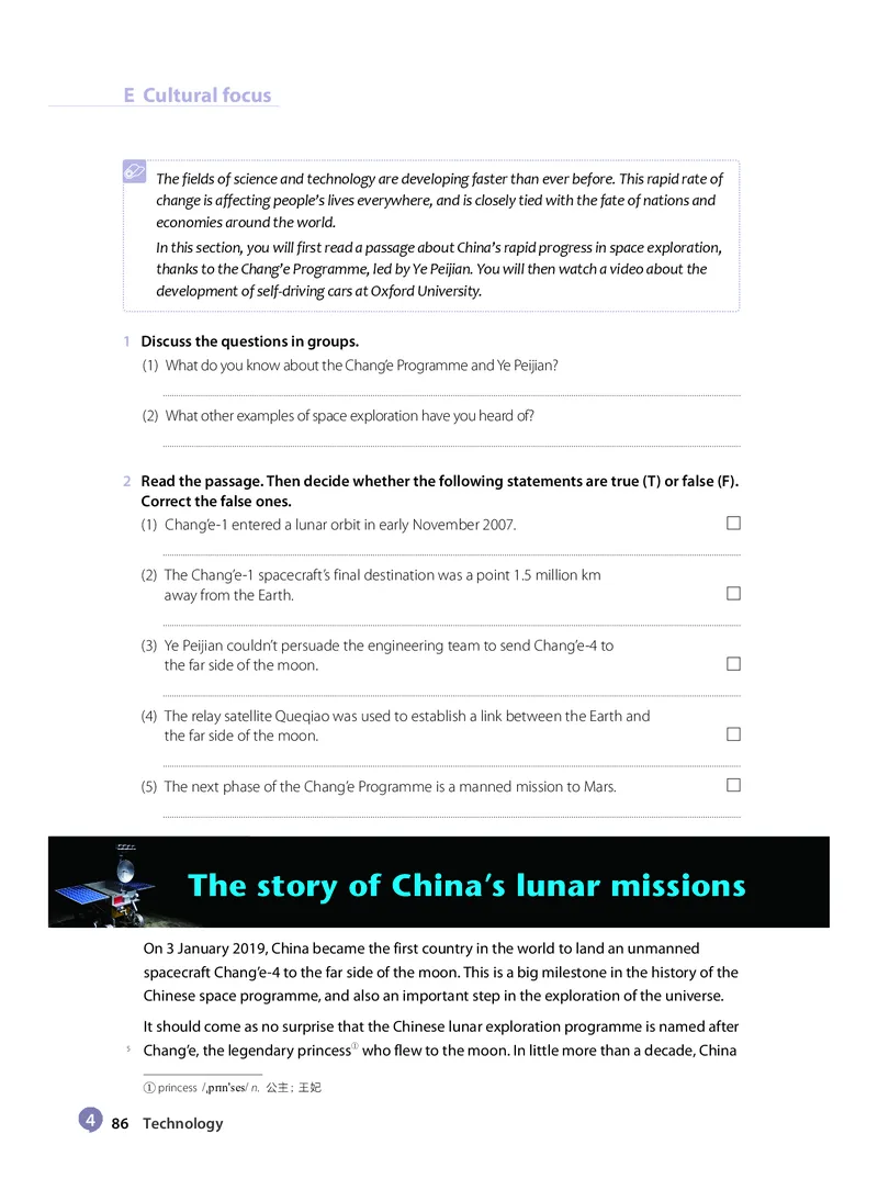 沪教版高中选择性必修第四册英语电子课本_2026沪教牛津版英语_沪教版