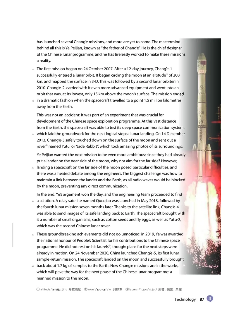 沪教版高中选择性必修第四册英语电子课本_2026沪教牛津版英语_沪教版