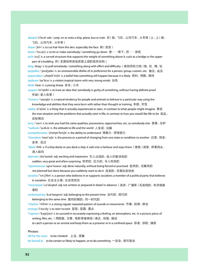 沪教版高中选择性必修第四册英语电子课本_2026沪教牛津版英语_沪教版
