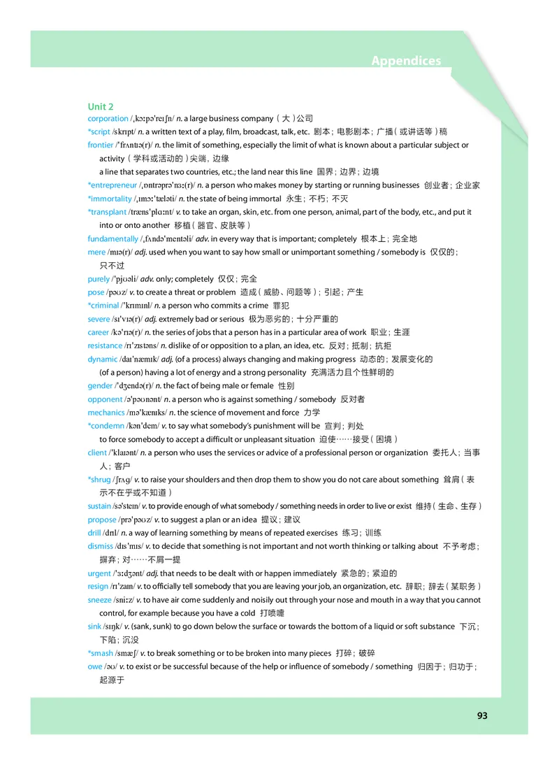 沪教版高中选择性必修第四册英语电子课本_2026沪教牛津版英语_沪教版
