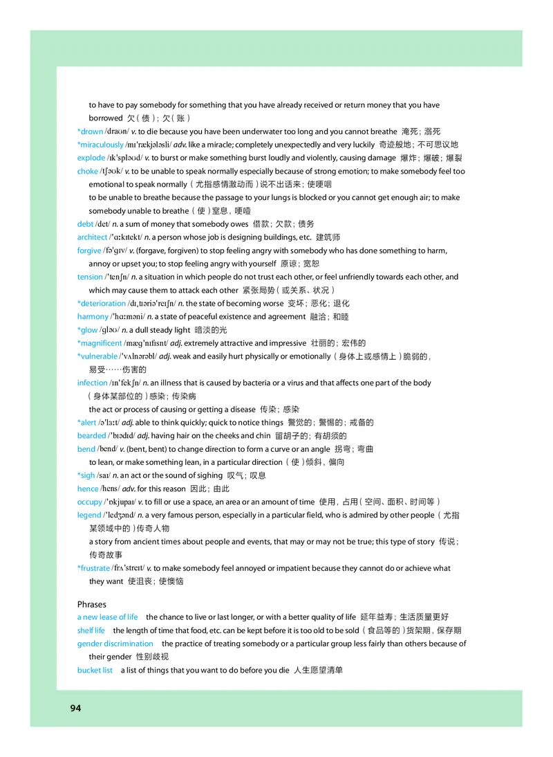 沪教版高中选择性必修第四册英语电子课本_2026沪教牛津版英语_沪教版