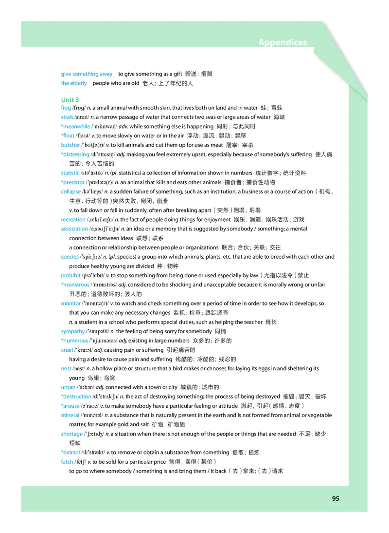沪教版高中选择性必修第四册英语电子课本_2026沪教牛津版英语_沪教版