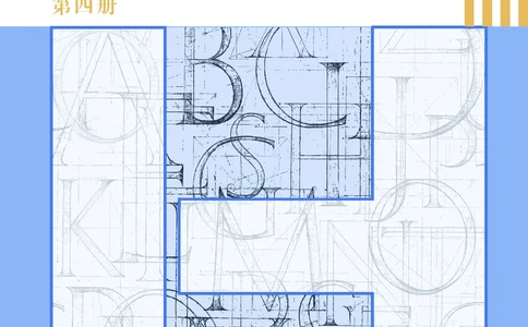 沪教版高中选择性必修第四册英语电子课本_2026沪教牛津版英语_沪教版