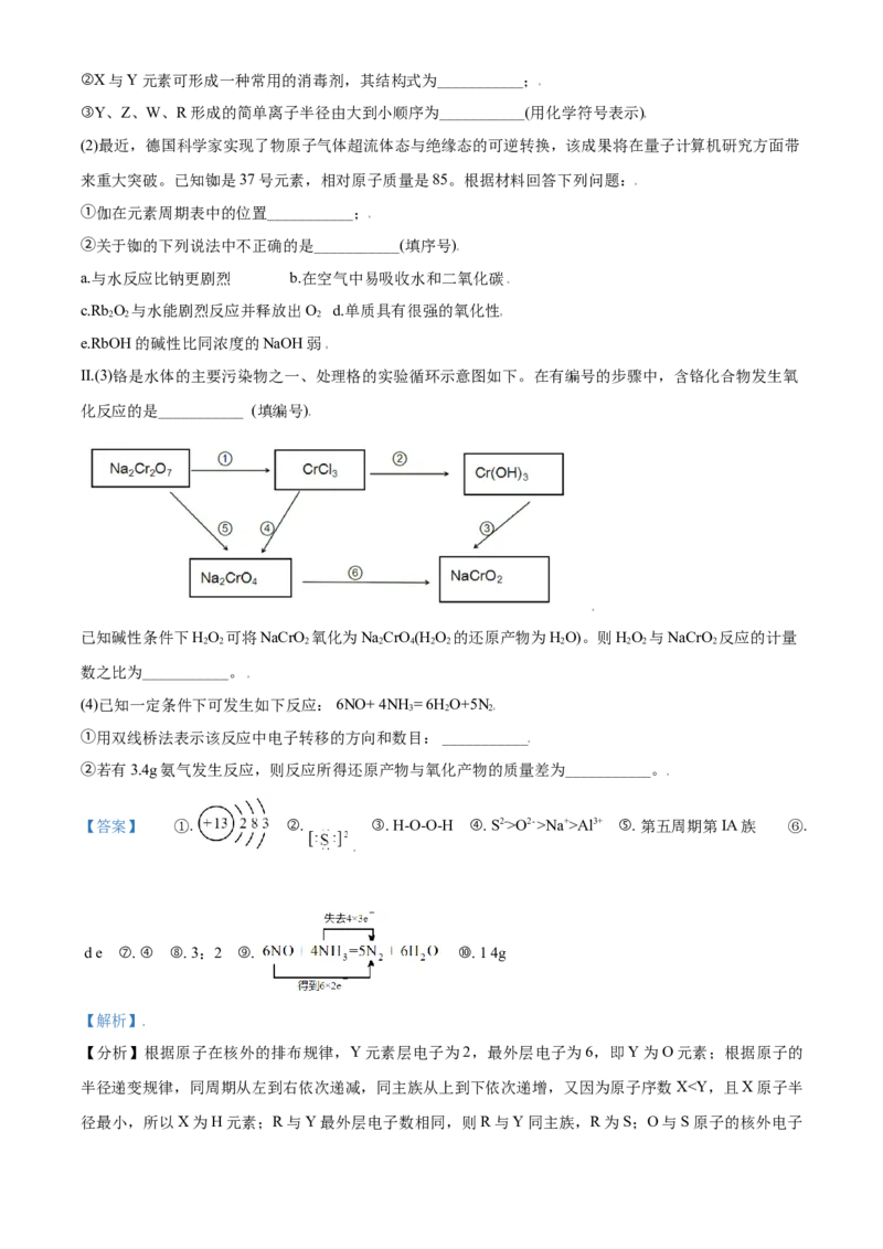 精品解析：广东省广州市外国语学校等三校2020-2021学年高一上学期期末联考化学试题（解析版）_高化_2025春-人教版高中化学_01新版高中化学必修一_4.习题试卷_期中期末真题卷