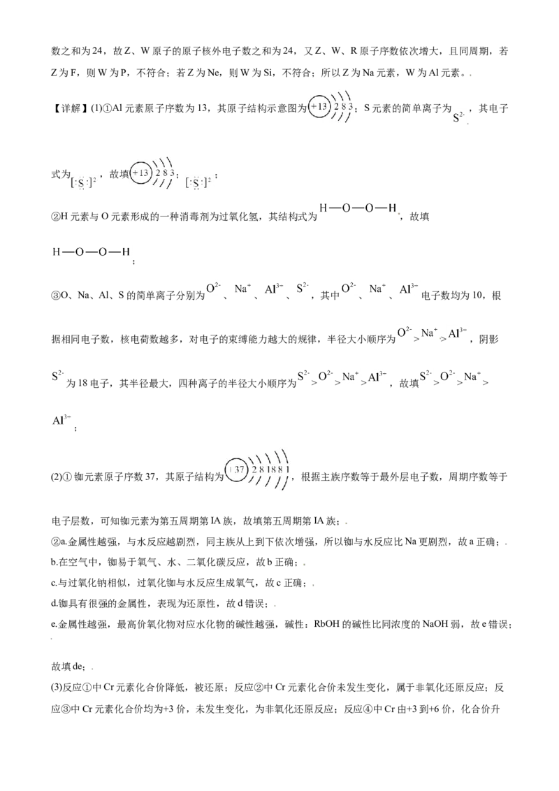 精品解析：广东省广州市外国语学校等三校2020-2021学年高一上学期期末联考化学试题（解析版）_高化_2025春-人教版高中化学_01新版高中化学必修一_4.习题试卷_期中期末真题卷