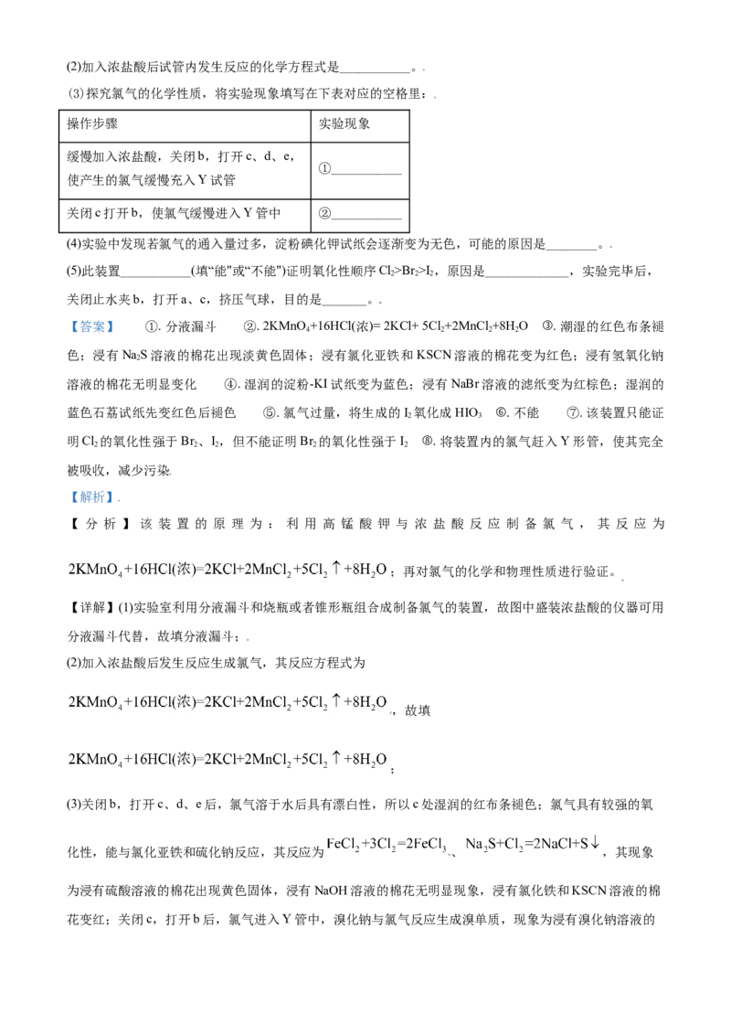 精品解析：广东省广州市外国语学校等三校2020-2021学年高一上学期期末联考化学试题（解析版）_高化_2025春-人教版高中化学_01新版高中化学必修一_4.习题试卷_期中期末真题卷