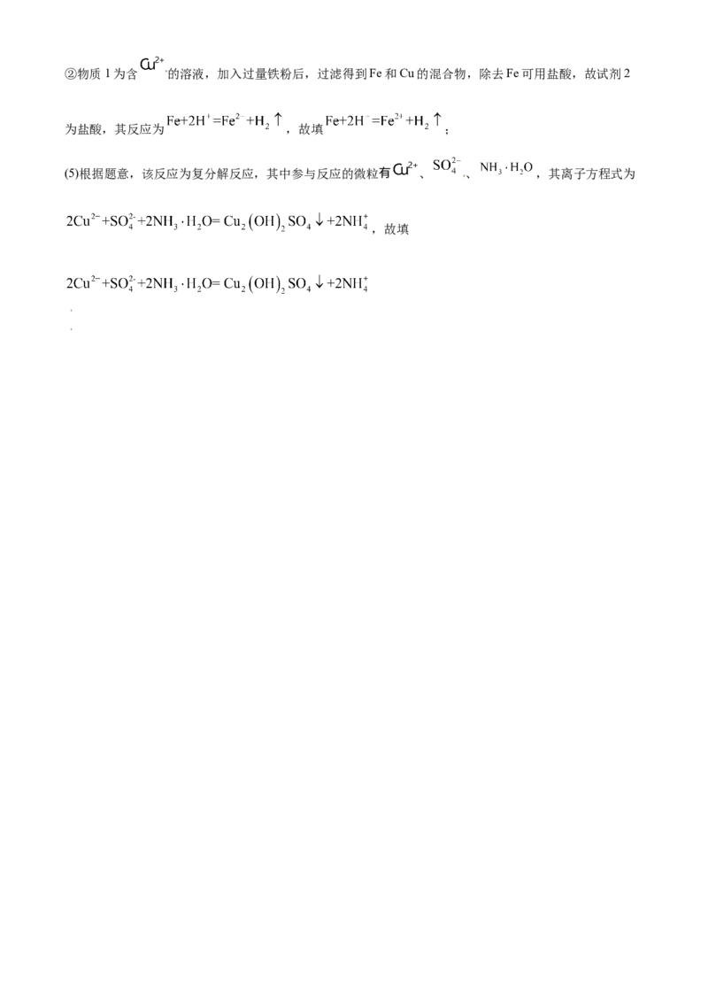 精品解析：广东省广州市外国语学校等三校2020-2021学年高一上学期期末联考化学试题（解析版）_高化_2025春-人教版高中化学_01新版高中化学必修一_4.习题试卷_期中期末真题卷