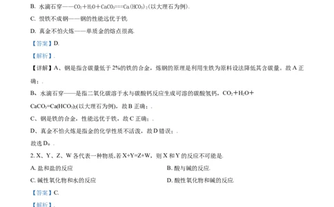 精品解析：广东省广州市外国语学校等三校2020-2021学年高一上学期期末联考化学试题（解析版）_高化_2025春-人教版高中化学_01新版高中化学必修一_4.习题试卷_期中期末真题卷