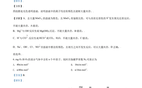 精品解析：广东省广州市外国语学校等三校2020-2021学年高一上学期期末联考化学试题（解析版）_高化_2025春-人教版高中化学_01新版高中化学必修一_4.习题试卷_期中期末真题卷