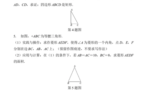 2025年中考数学总复习40微专题尺规作图学案（含答案）_02中考总复习（2026版更新中）_02-数学-中考总复习_2025中考复习资料_2025年中考二轮数学总复习微专题学案（含答案）
