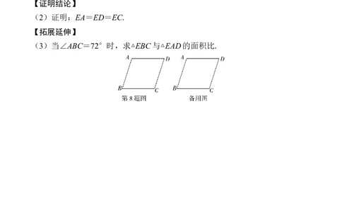 2025年中考数学总复习40微专题尺规作图学案（含答案）_02中考总复习（2026版更新中）_02-数学-中考总复习_2025中考复习资料_2025年中考二轮数学总复习微专题学案（含答案）