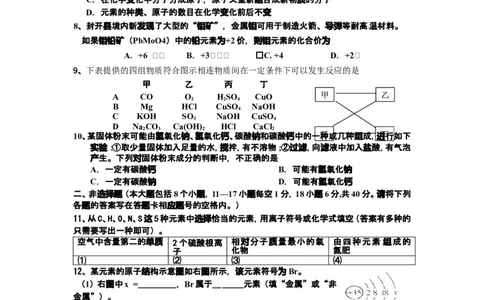 贵州省遵义市2013年初中毕业生学业(升学)统一考试化学模拟试题卷（5）_初中化学_01.人教版初中化学_01.初中化学课件PPT--教案--试题_初中化学全套_化学试题