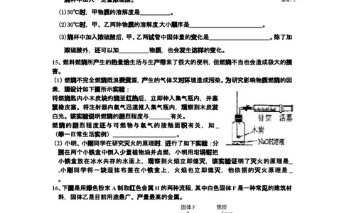 贵州省遵义市2013年初中毕业生学业(升学)统一考试化学模拟试题卷（5）_初中化学_01.人教版初中化学_01.初中化学课件PPT--教案--试题_初中化学全套_化学试题