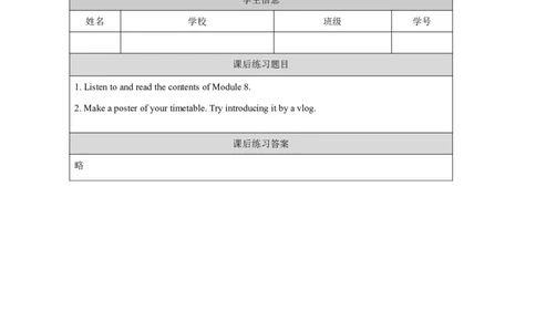 22Module8Review_国家课_课后练习_26春四年级上下册人教版_四上英语合集人教版PEP英语四年级上册新教材（教学视频+课件+动画+音频+练习+教案）_17练习资料_《小学英语》_978