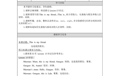 1010一年级英语(北京版)UNIT+FOUR+NICE+TO+MEET+YOU+(1)-3学习任务单_26春四年级上下册人教版_四上英语合集人教版PEP英语四年级上册新教材（教学视频+课件+动画+音频+练习+教案）