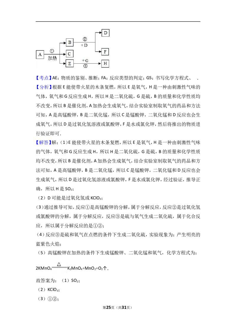 辽宁省鞍山市台安县2018届九年级（上）期中化学试卷（word版含答案解析）_初中化学_01.人教版初中化学_01.初中化学课件PPT--教案--试题_初中化学18年试卷