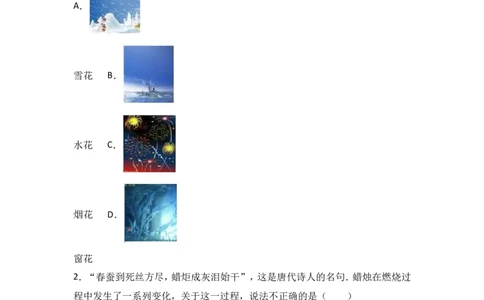 辽宁省鞍山市台安县2018届九年级（上）期中化学试卷（word版含答案解析）_初中化学_01.人教版初中化学_01.初中化学课件PPT--教案--试题_初中化学18年试卷