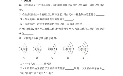 辽宁省鞍山市台安县2018届九年级（上）期中化学试卷（word版含答案解析）_初中化学_01.人教版初中化学_01.初中化学课件PPT--教案--试题_初中化学18年试卷