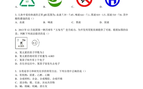 江西省抚州市金溪二中2017届九年级下学期期中化学试卷（解析版）_初中化学_01.人教版初中化学_01.初中化学课件PPT--教案--试题_初中化学18年试卷_人教版九年级化学下册2018